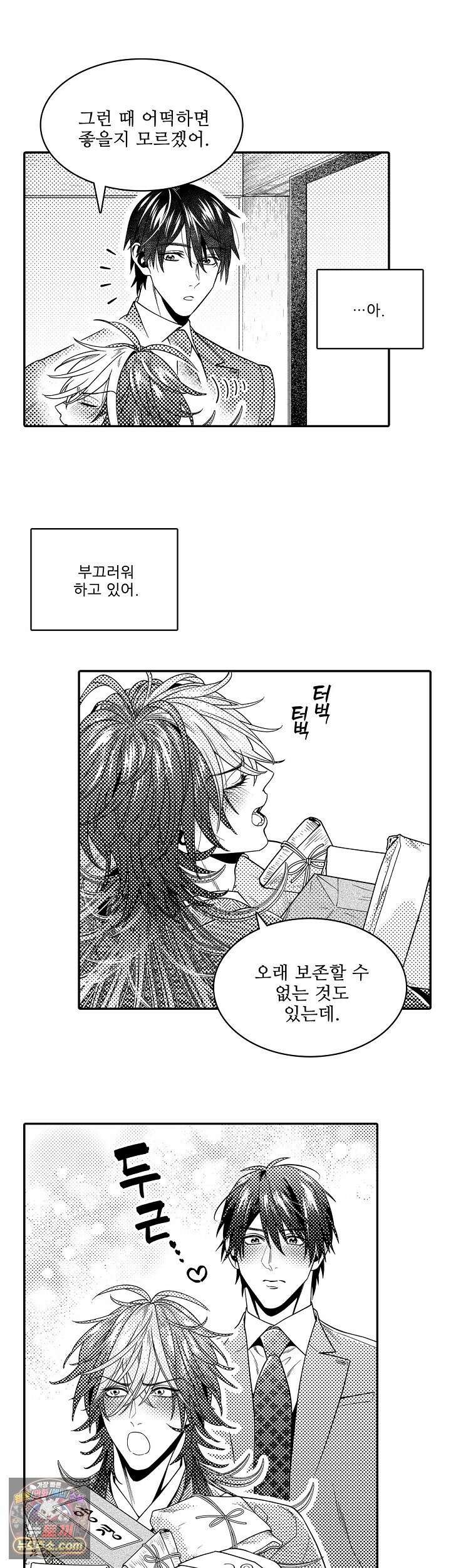 쥐의 나라 56화 15