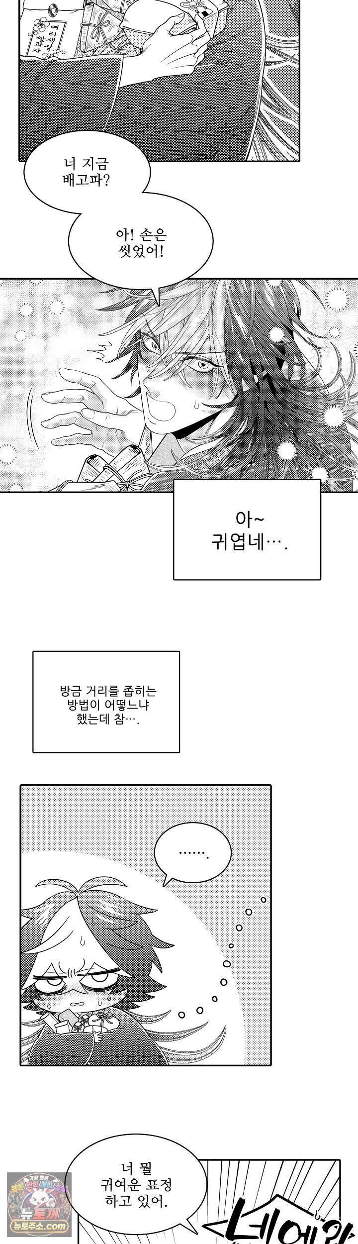 쥐의 나라 56화 16