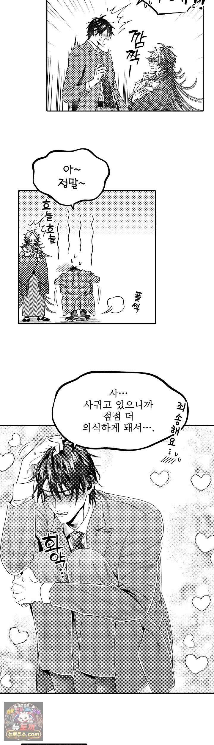 쥐의 나라 56화 17