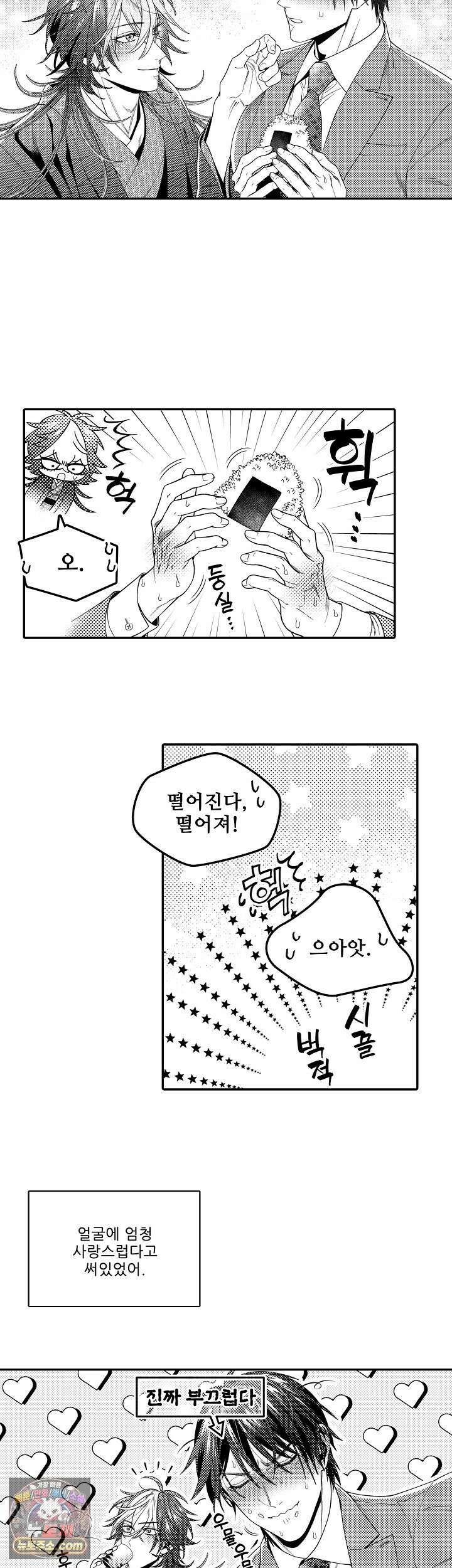 쥐의 나라 56화 24