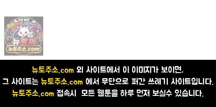 쥐의 나라 56화 26