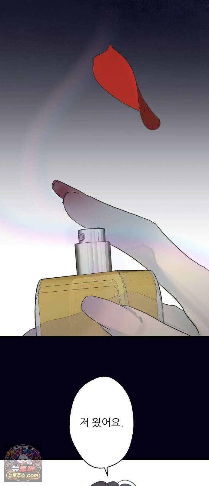없는 사람 2부 2화 6