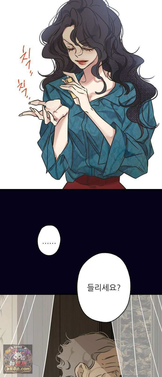 없는 사람 2부 2화 7