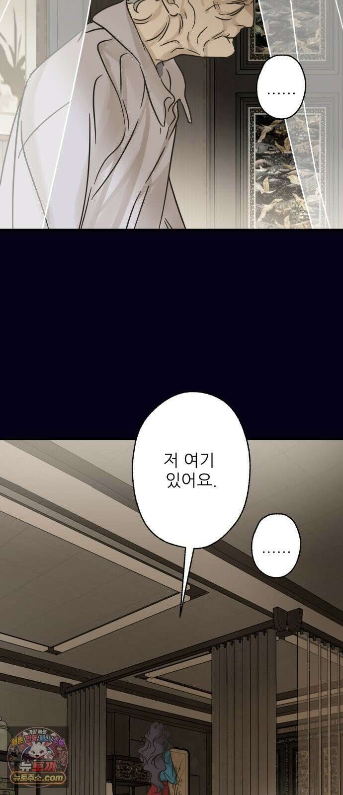 없는 사람 2부 2화 8