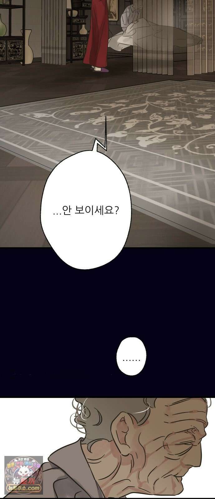 없는 사람 2부 2화 9