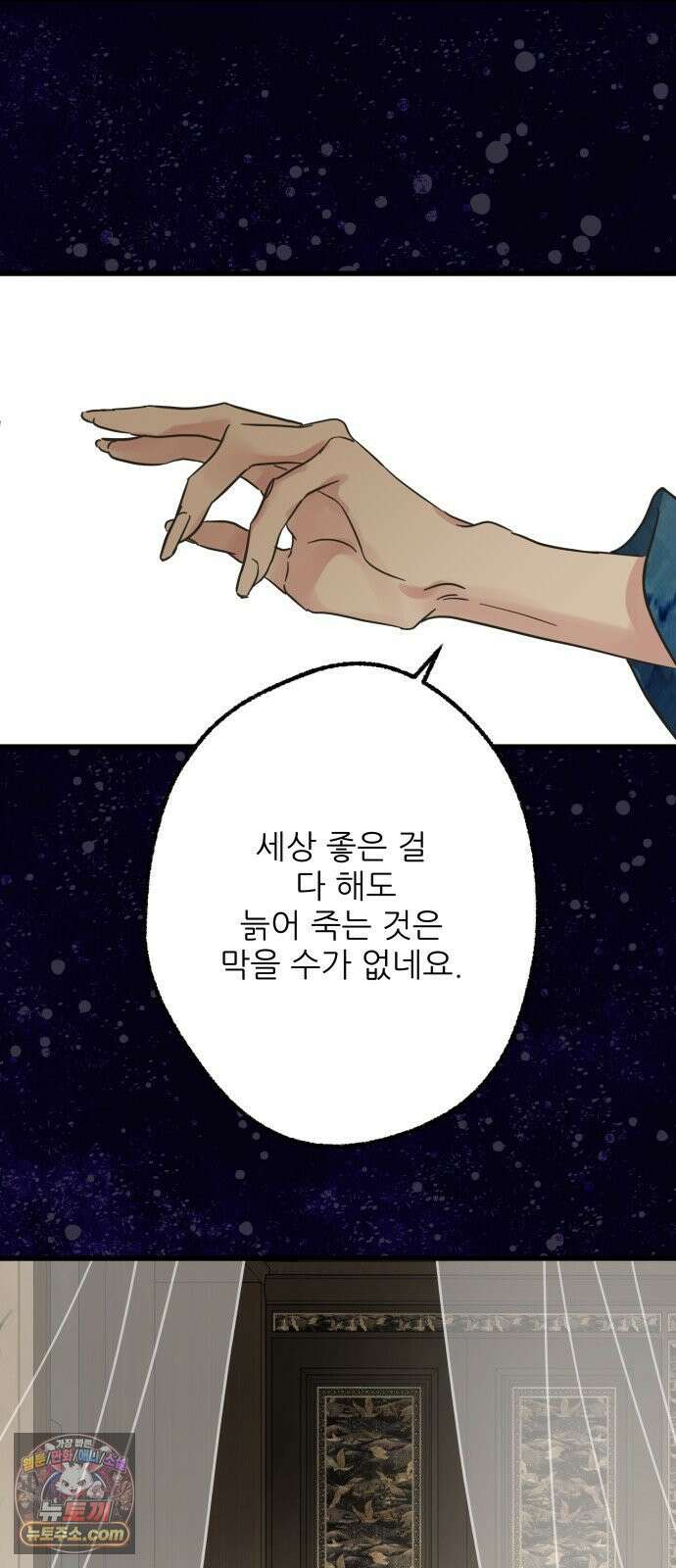 없는 사람 2부 2화 10