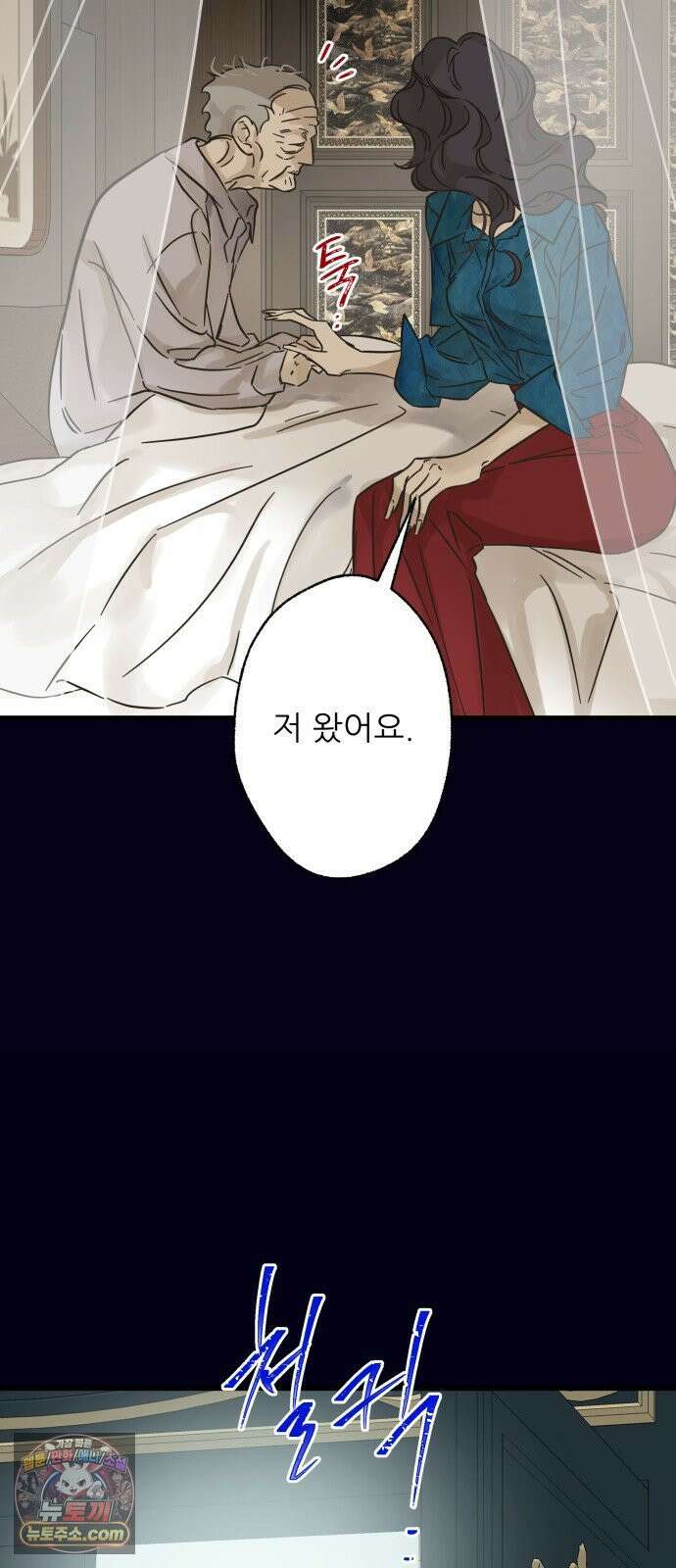 없는 사람 2부 2화 11