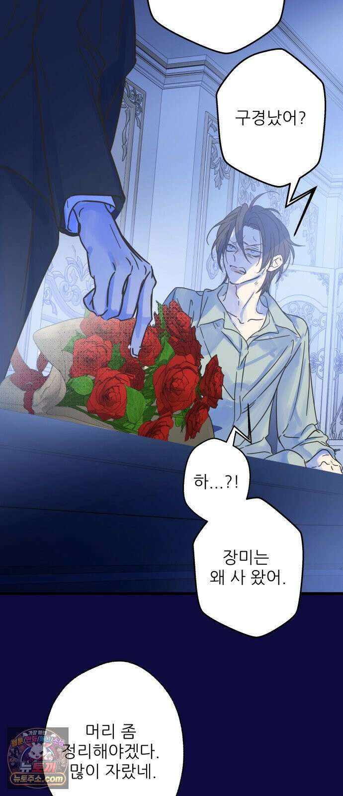 없는 사람 2부 2화 17