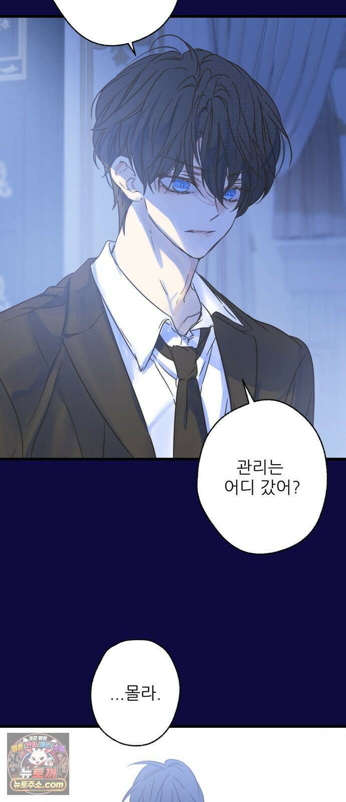 없는 사람 2부 2화 18
