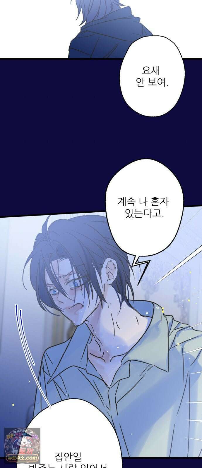 없는 사람 2부 2화 19
