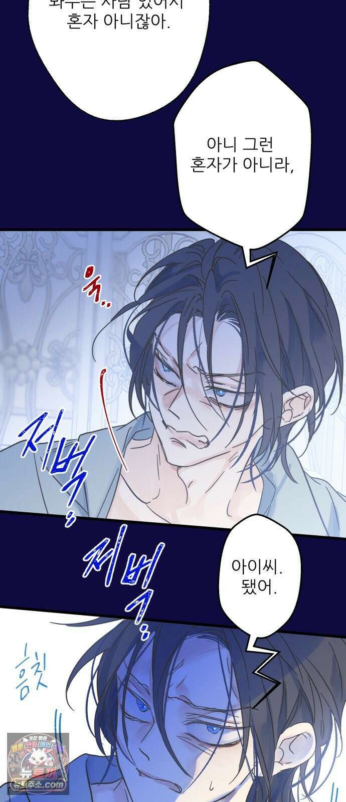 없는 사람 2부 2화 20