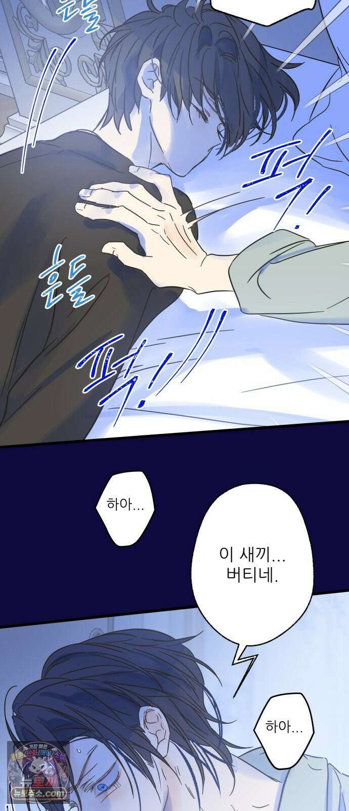 없는 사람 2부 2화 26