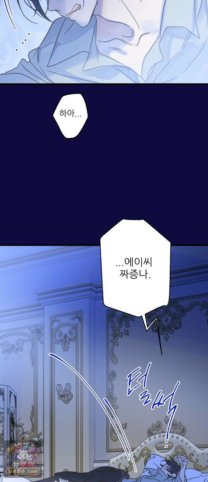 없는 사람 2부 2화 27