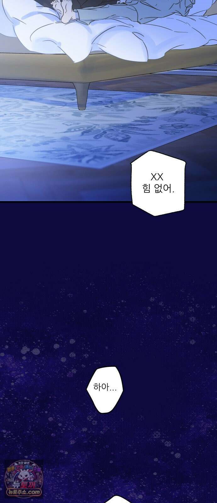 없는 사람 2부 2화 28