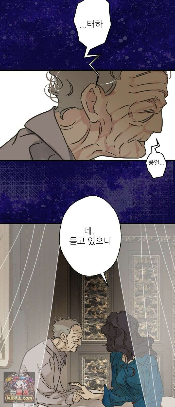 없는 사람 2부 2화 29