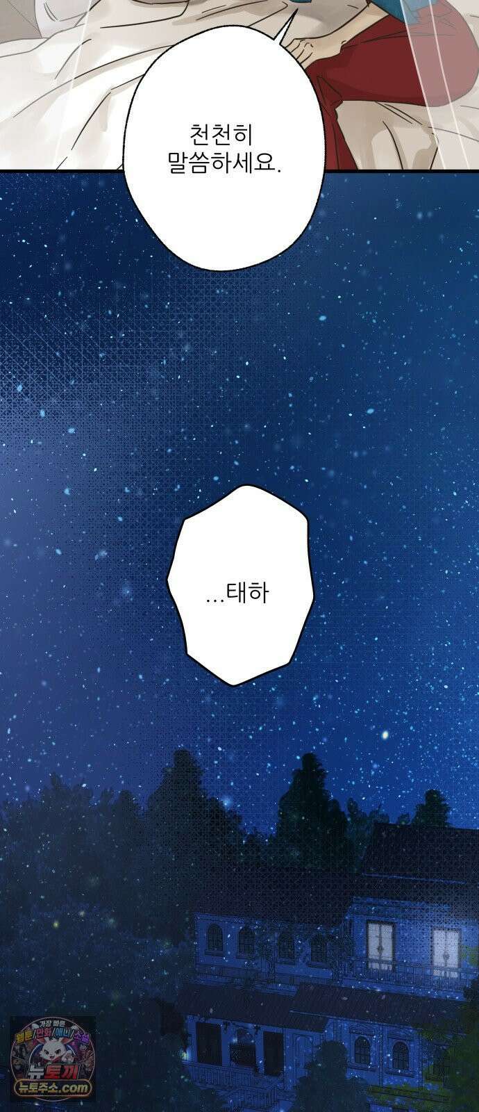 없는 사람 2부 2화 30