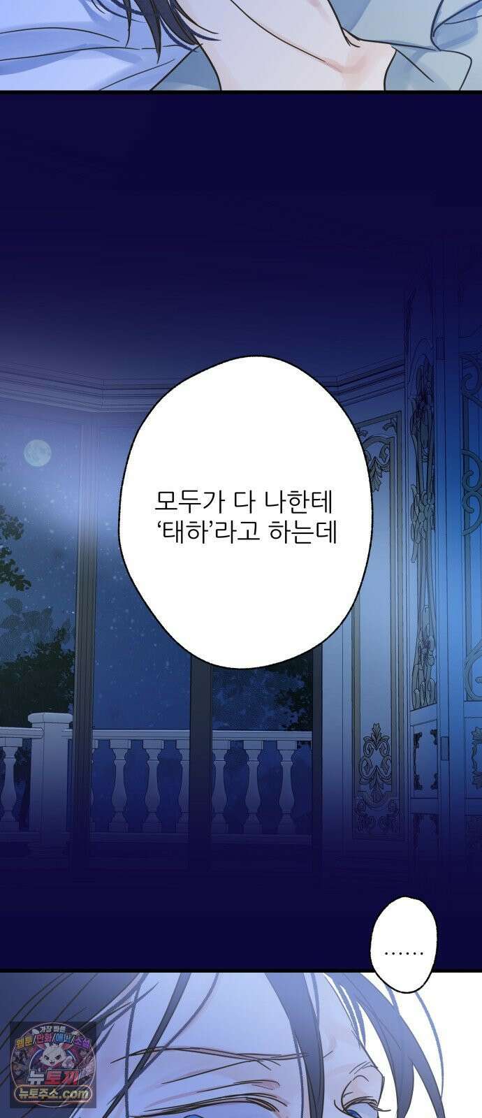 없는 사람 2부 2화 34