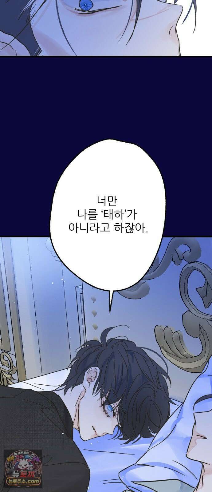 없는 사람 2부 2화 35