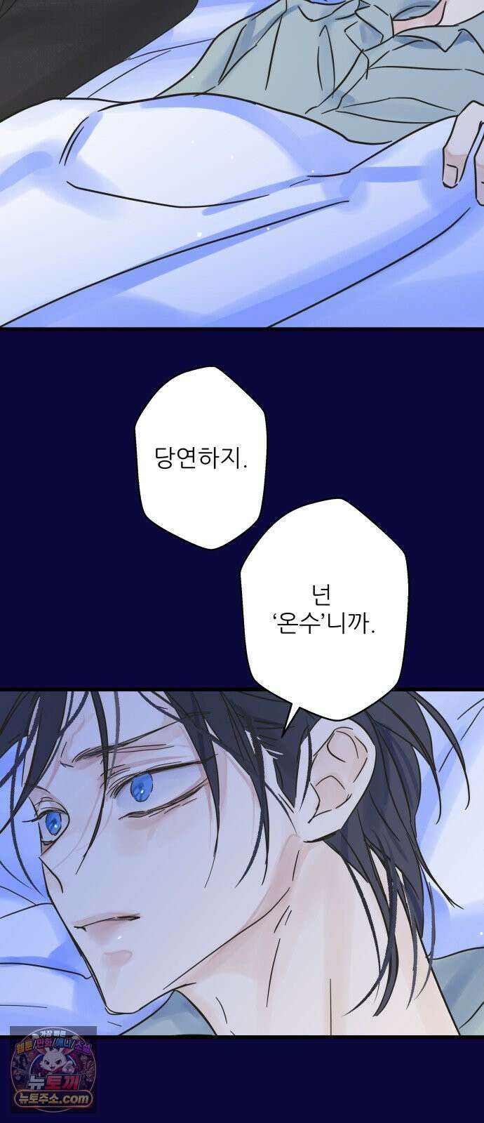 없는 사람 2부 2화 36
