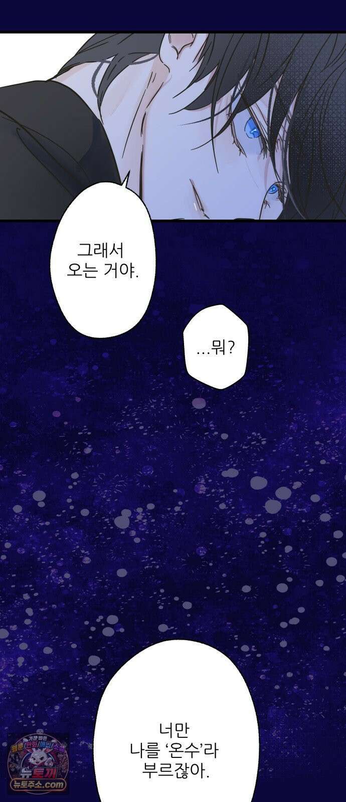없는 사람 2부 2화 37