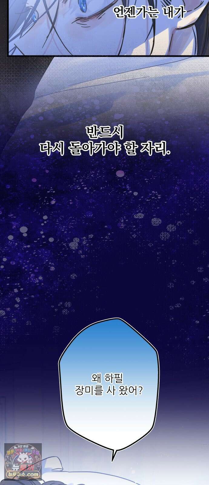 없는 사람 2부 2화 39