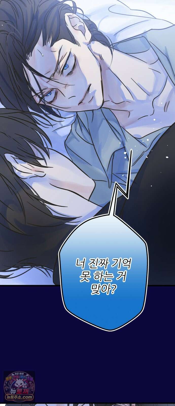 없는 사람 2부 2화 40