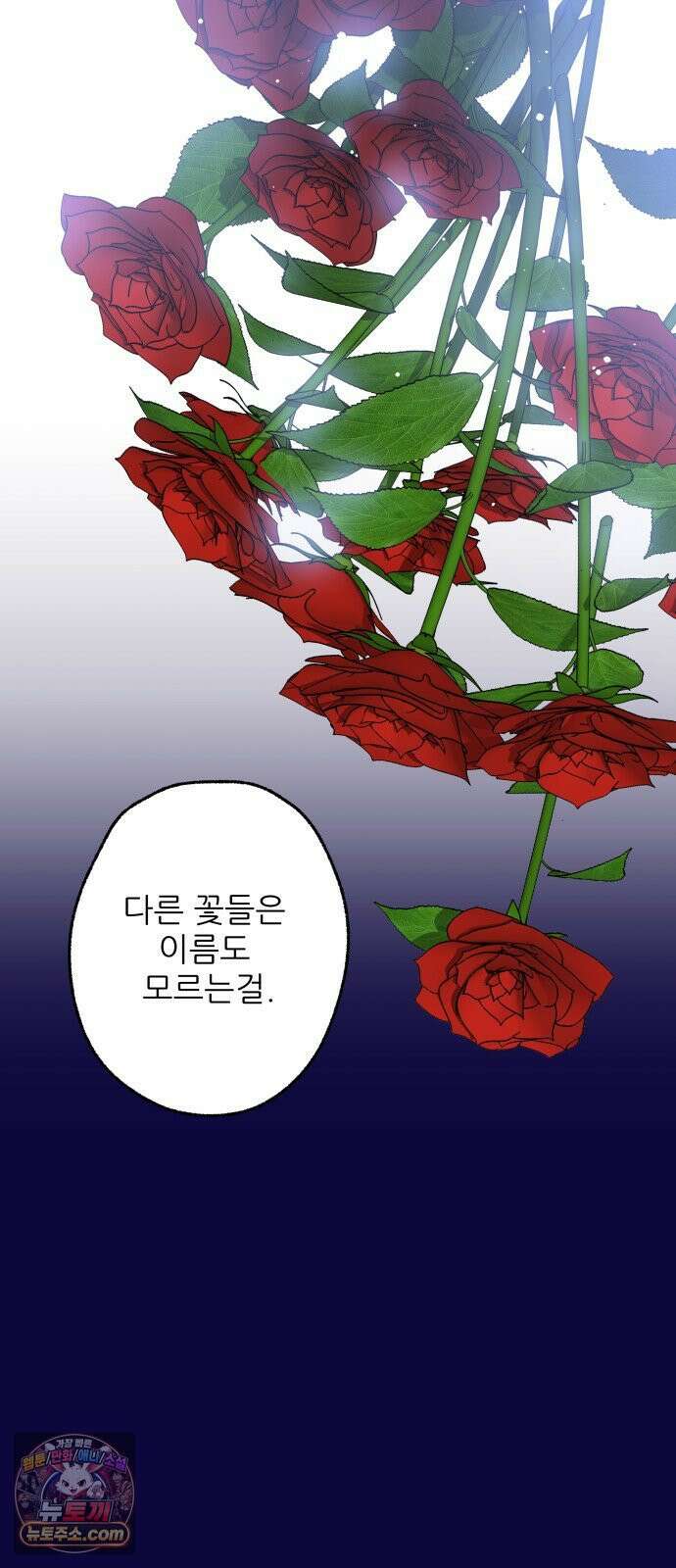 없는 사람 2부 2화 42