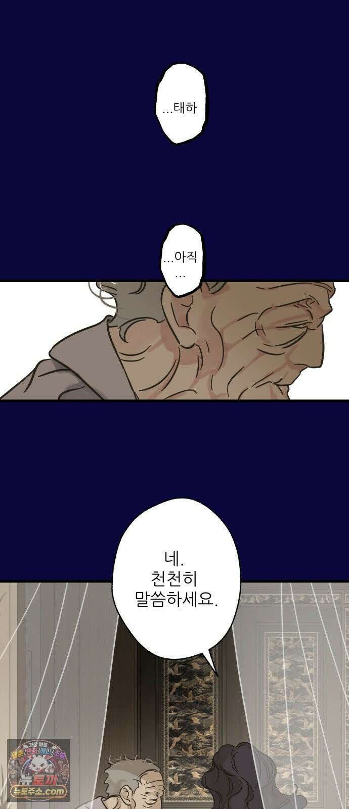 없는 사람 2부 2화 43