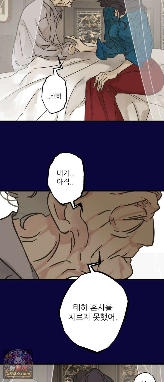 없는 사람 2부 2화 44