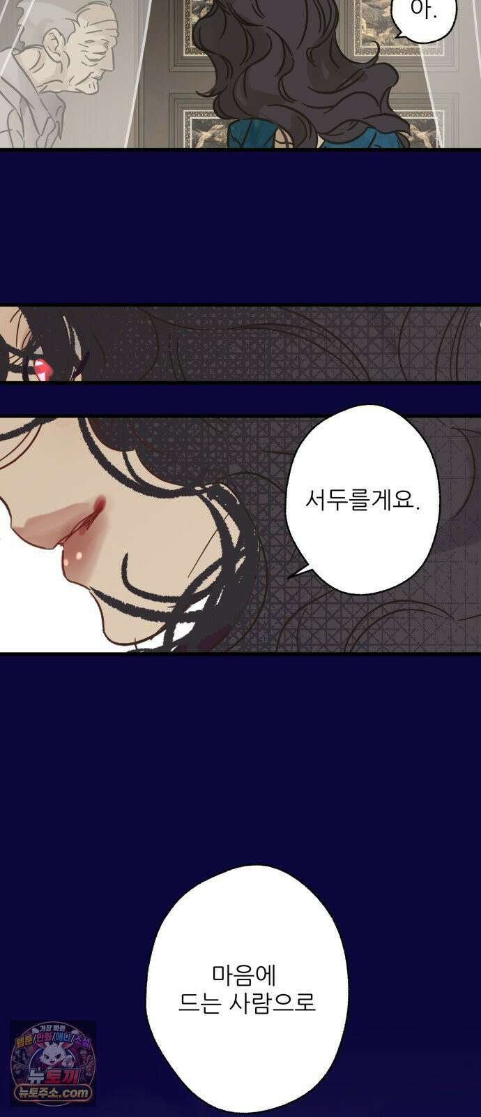 없는 사람 2부 2화 45