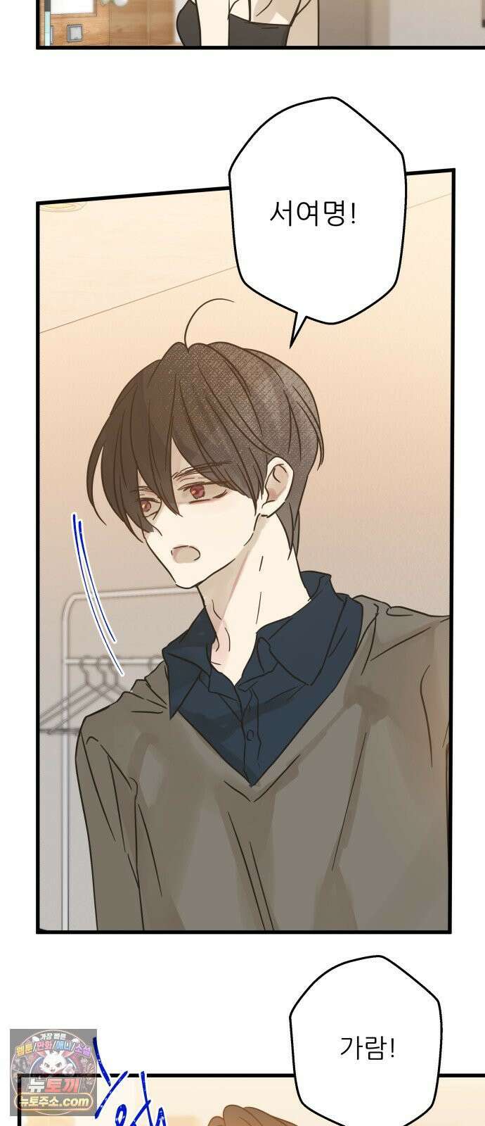없는 사람 2부 2화 50