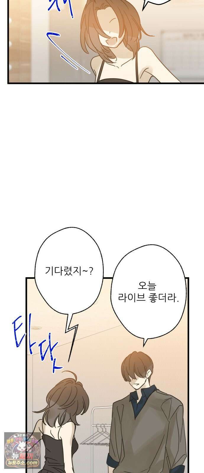 없는 사람 2부 2화 51