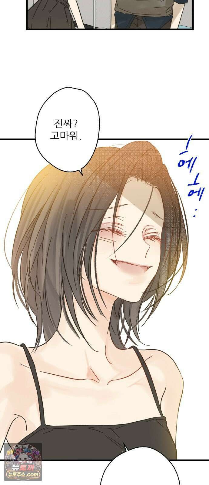 없는 사람 2부 2화 52