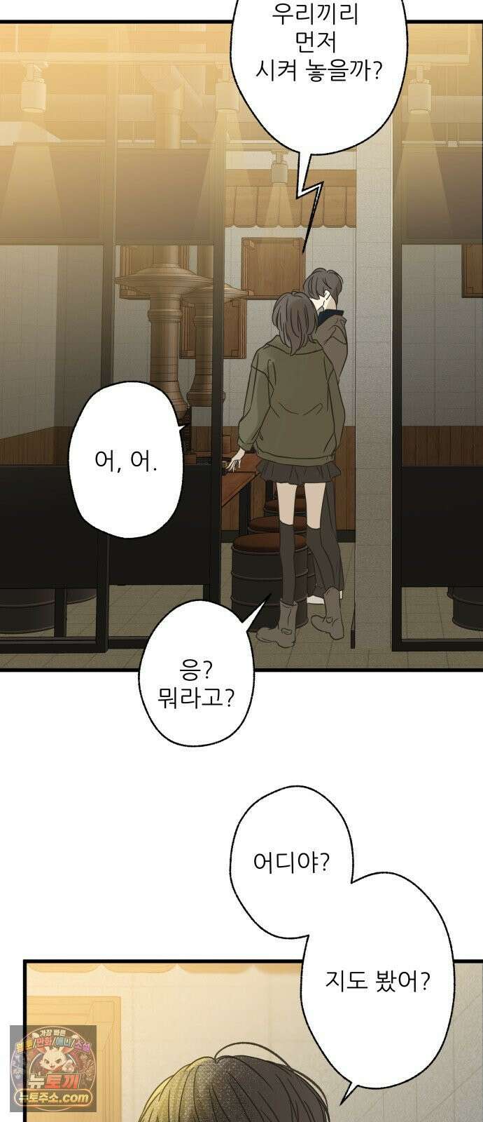 없는 사람 2부 2화 54