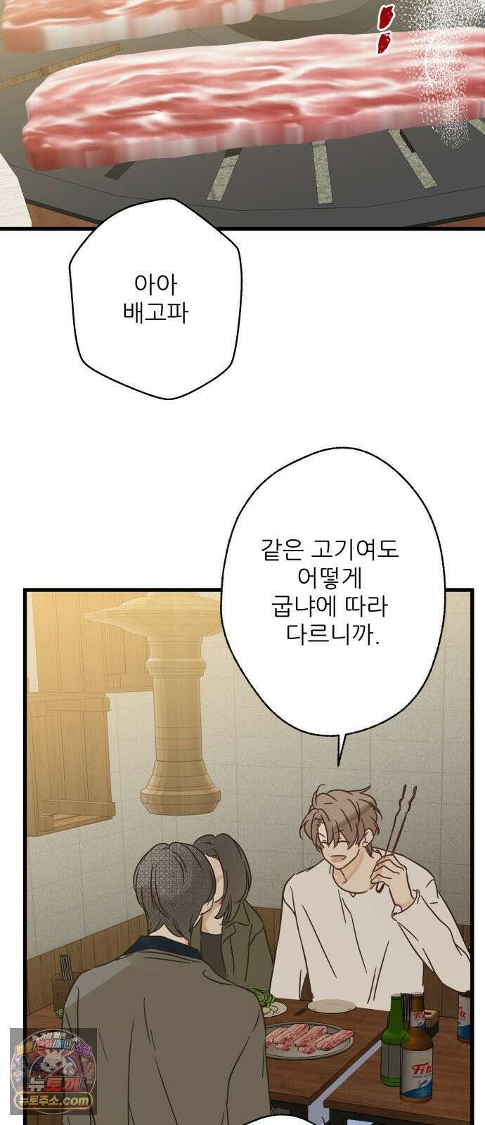 없는 사람 2부 2화 59