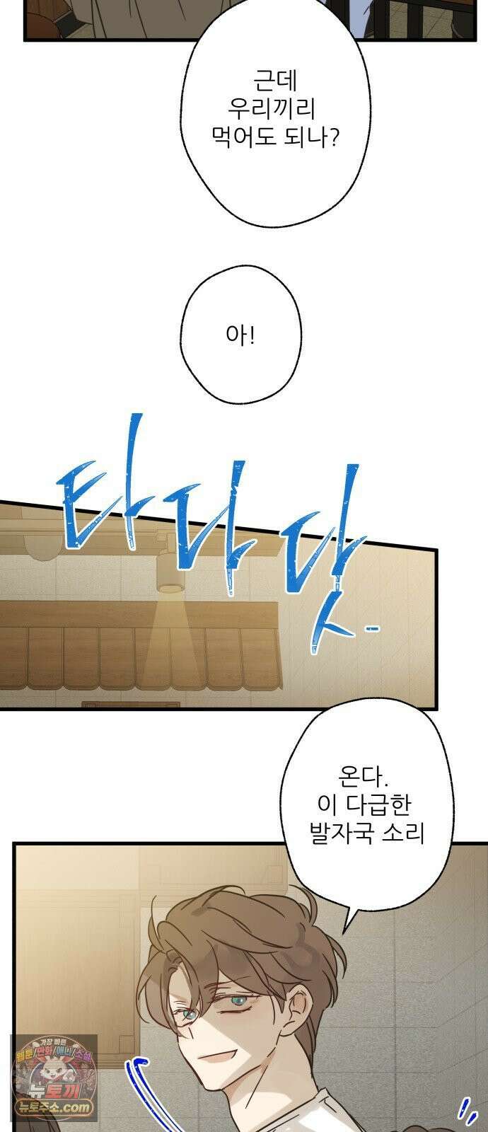 없는 사람 2부 2화 60