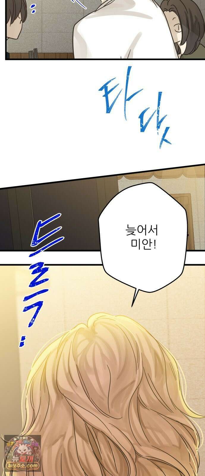 없는 사람 2부 2화 61