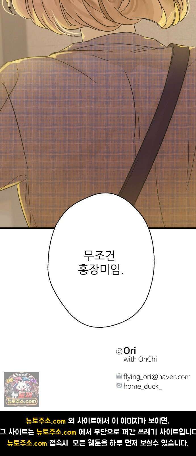 없는 사람 2부 2화 62