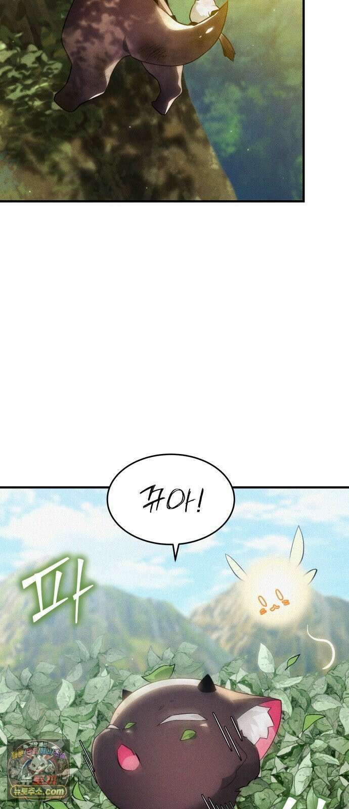 어느 날 해츨링이 되었다 7화 뚠뚠딴딴 14
