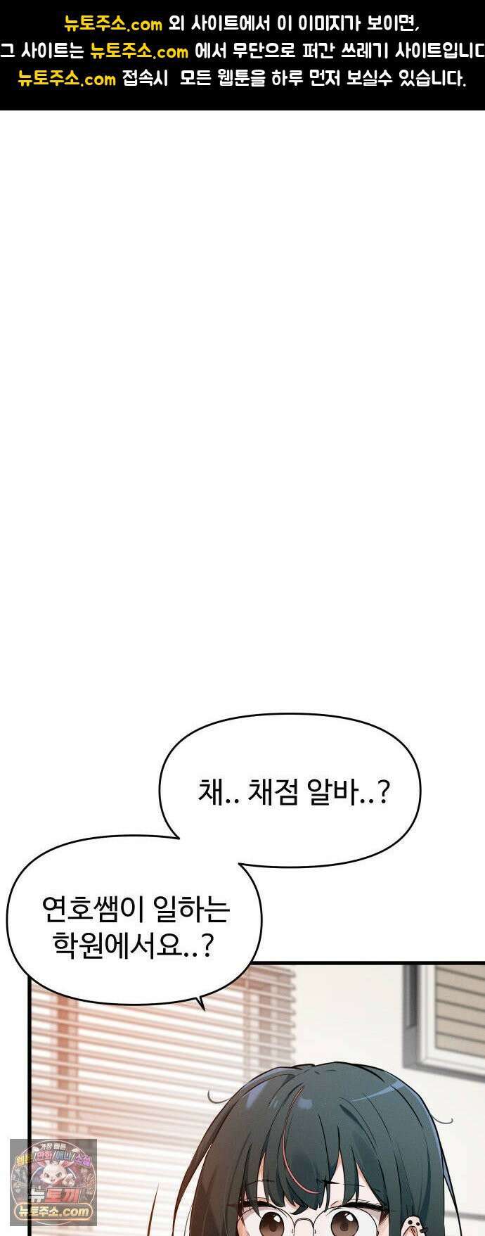 안 멋진 어른 지혜 양 4화 1