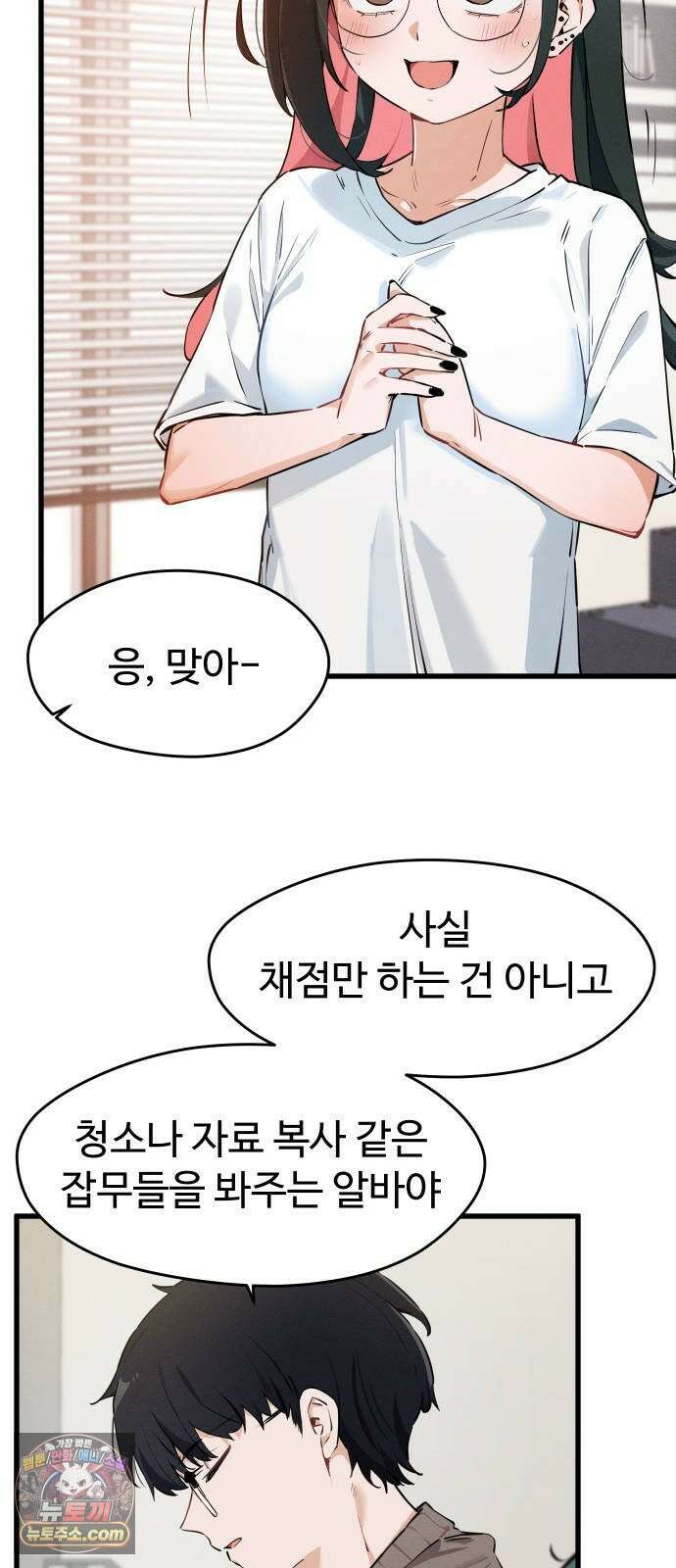 안 멋진 어른 지혜 양 4화 2