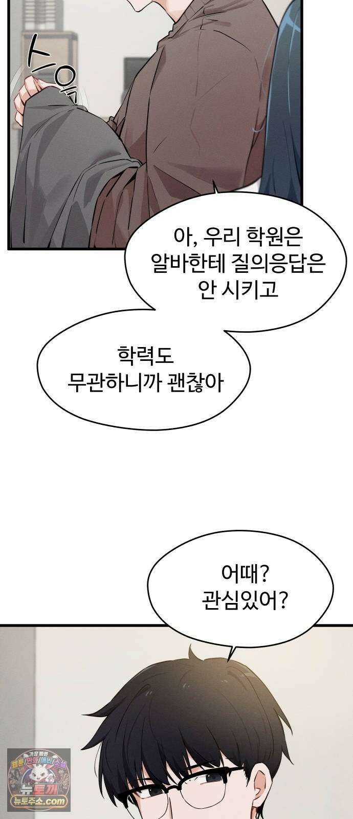 안 멋진 어른 지혜 양 4화 3