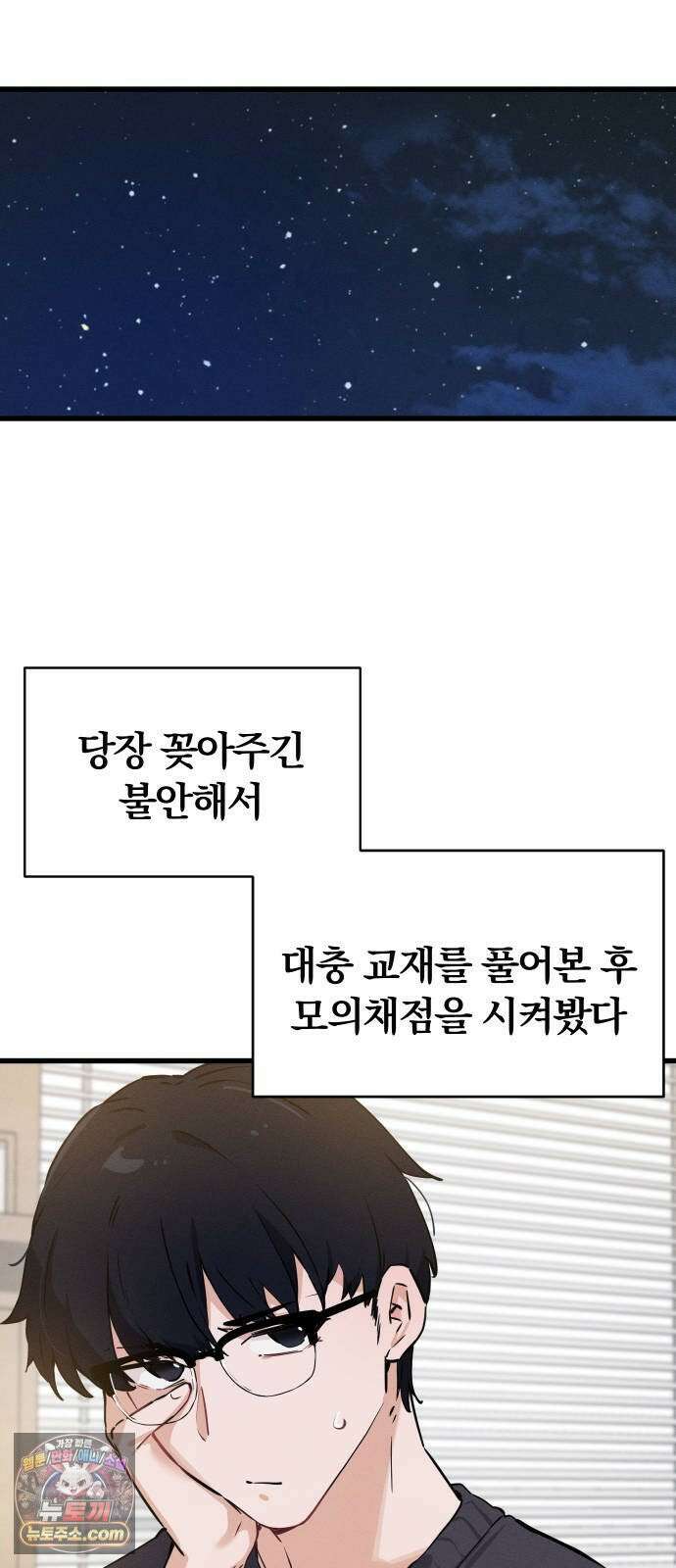 안 멋진 어른 지혜 양 4화 11