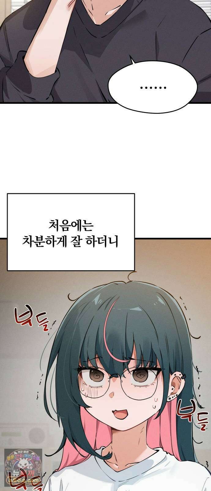 안 멋진 어른 지혜 양 4화 12