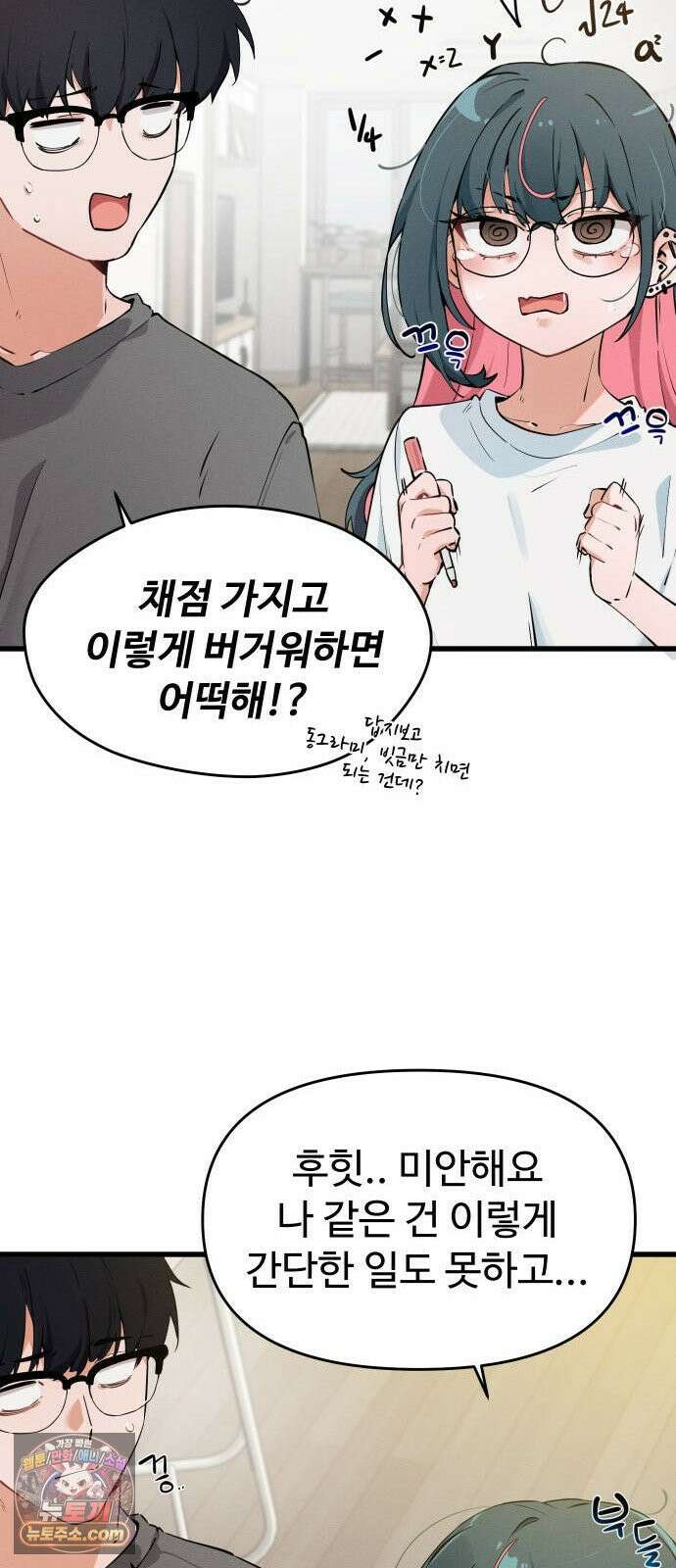 안 멋진 어른 지혜 양 4화 15