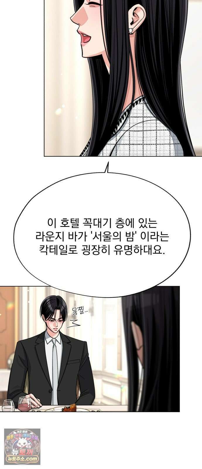 이섭의 연애 103화 6