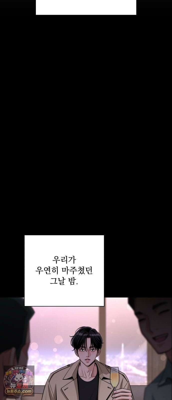 이섭의 연애 103화 8