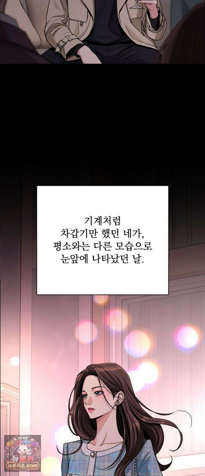 이섭의 연애 103화 9