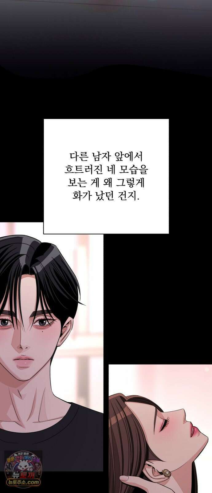 이섭의 연애 103화 11