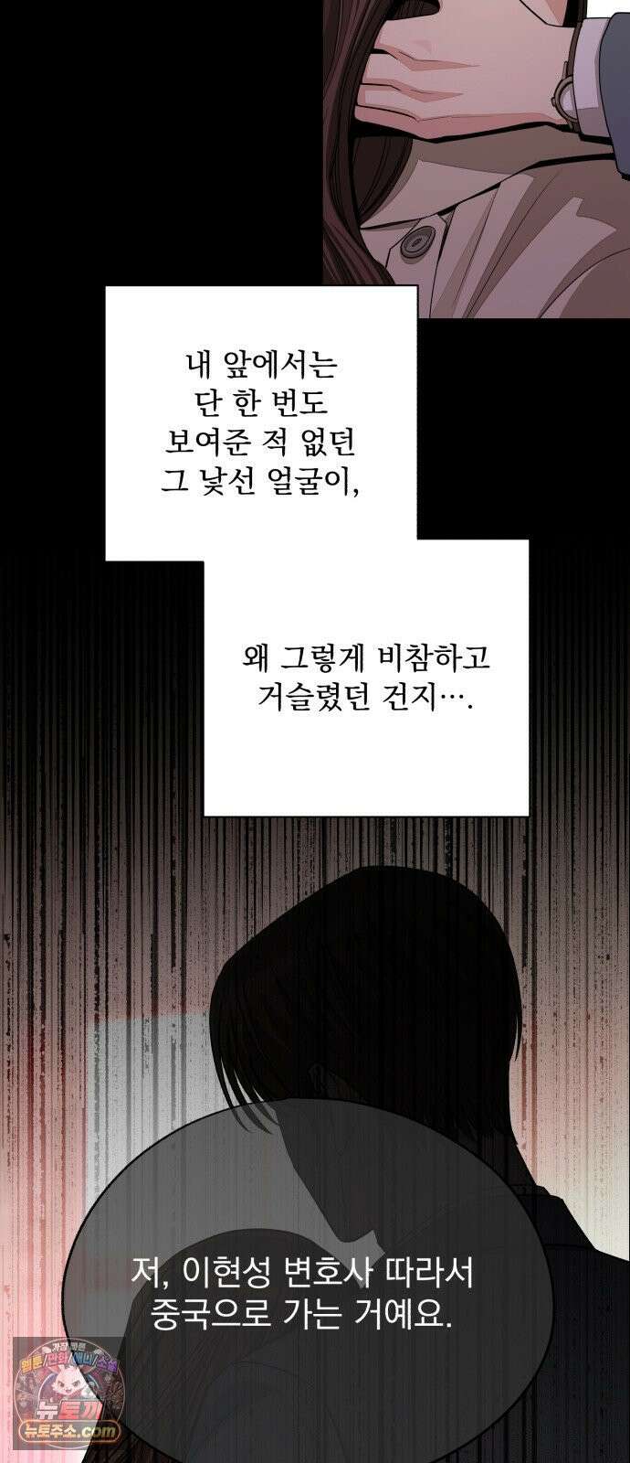 이섭의 연애 103화 12